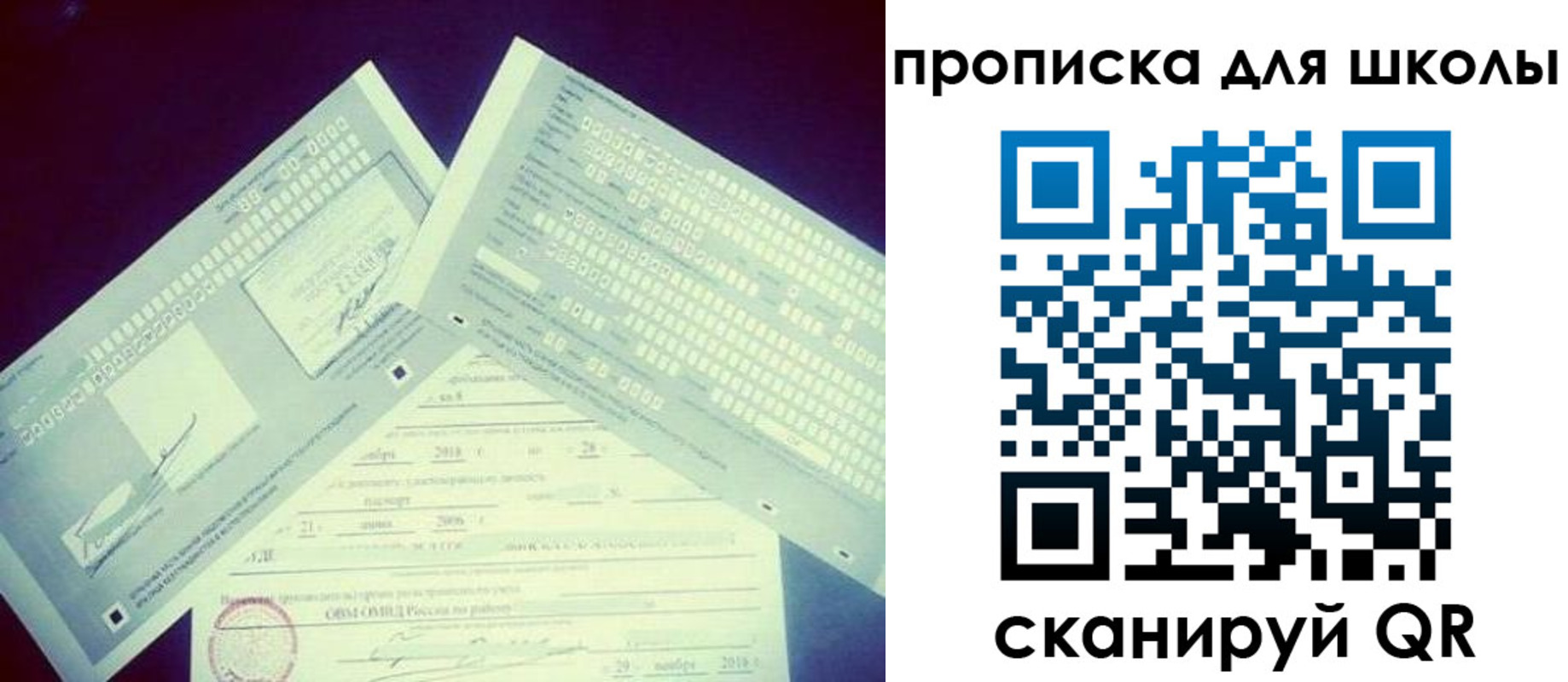 регистрация для школы в Пермской области