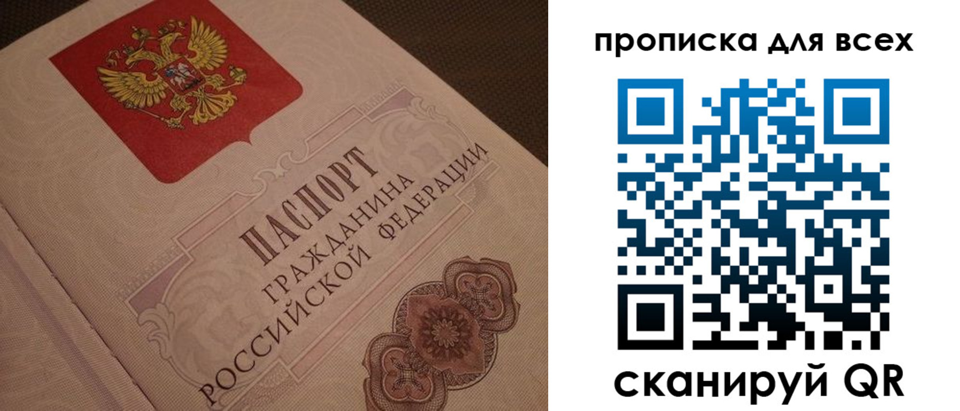 временная регистрация в квартире в Пермской области
