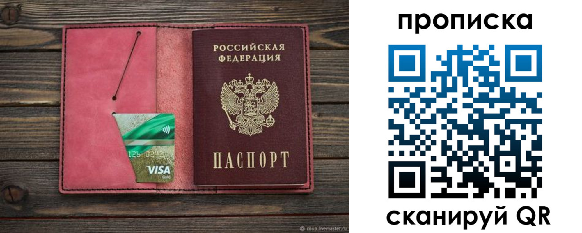 прописка в квартире в Пермской области