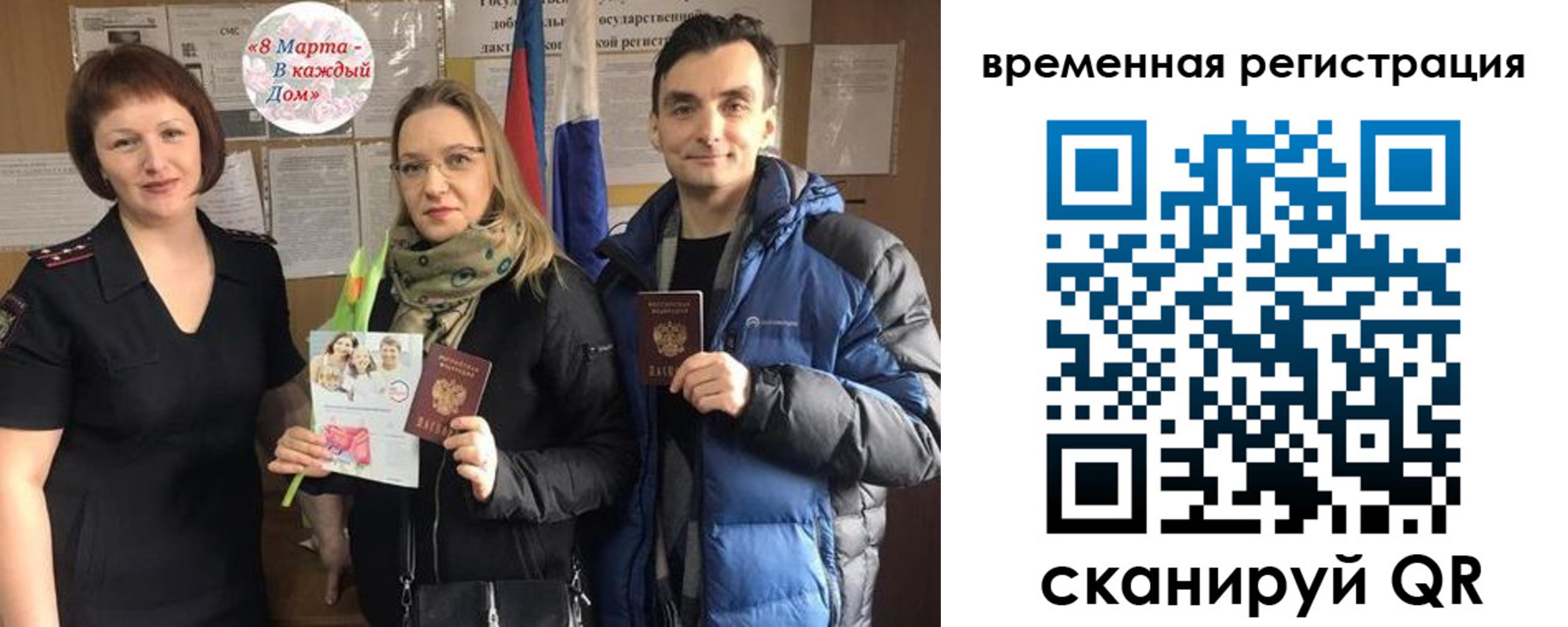 прописка регистрация в Пермской области
