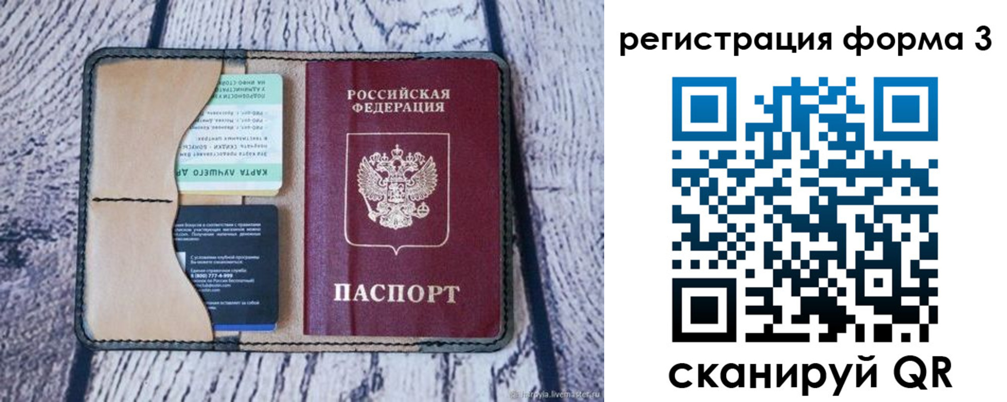 купить прописку в Пермской области