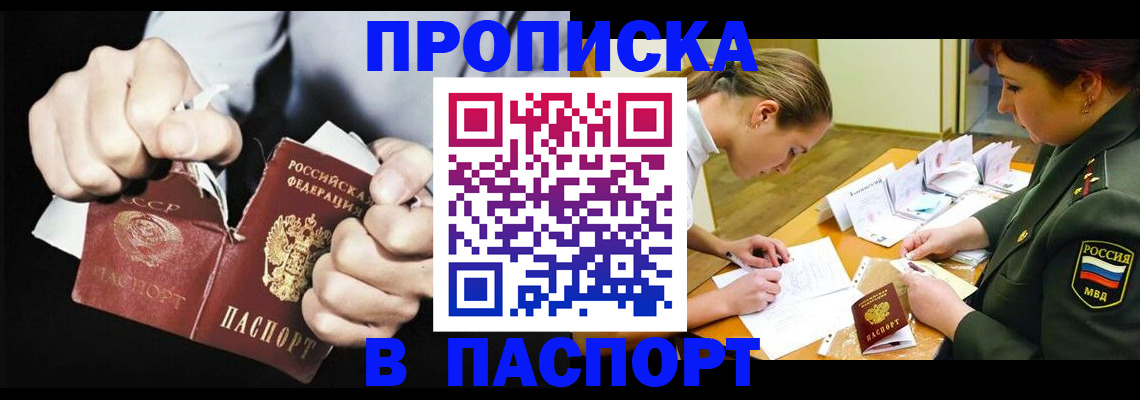 временная регистрация законно в Пермской области