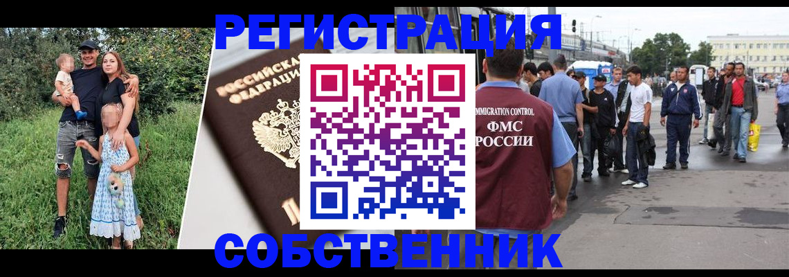 временная регистрация законно в Пермской области