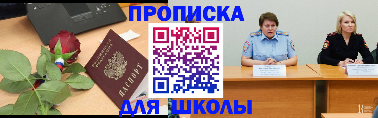 временная регистрация поиск в Пермской области