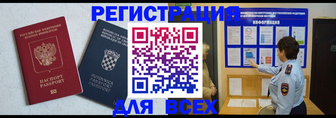 временная регистрация в квартире в Пермской области